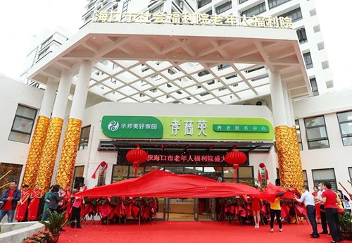 海口市社会福利院（孝慈苑）