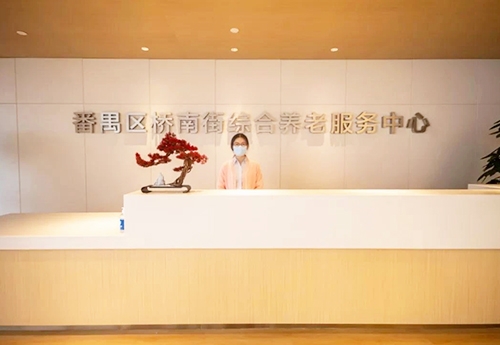 奥园幸薈里颐康中心