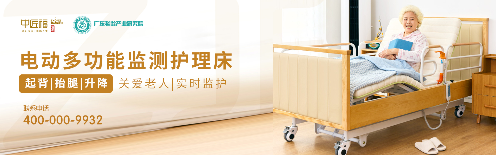 养老护理家具公司