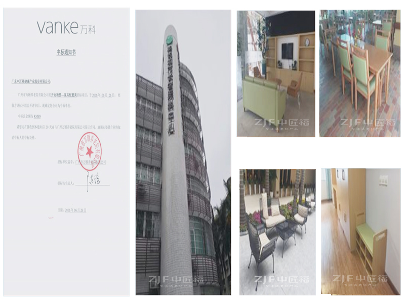 广州万颐养老院目项合同与现场