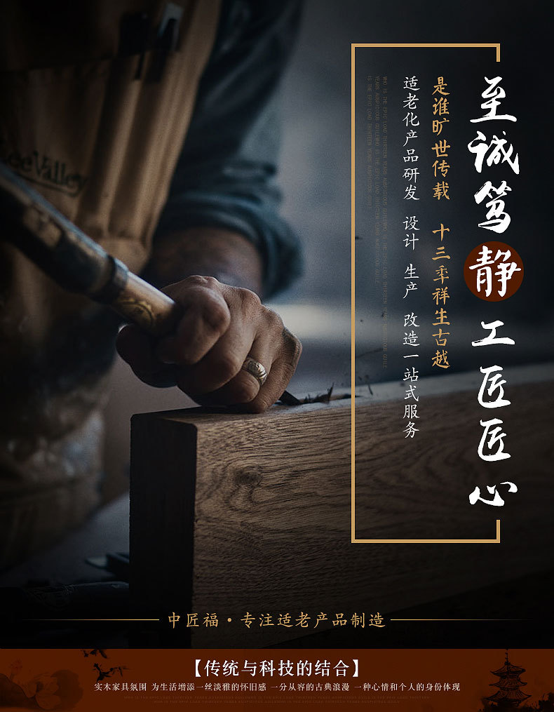 中匠福适老家具