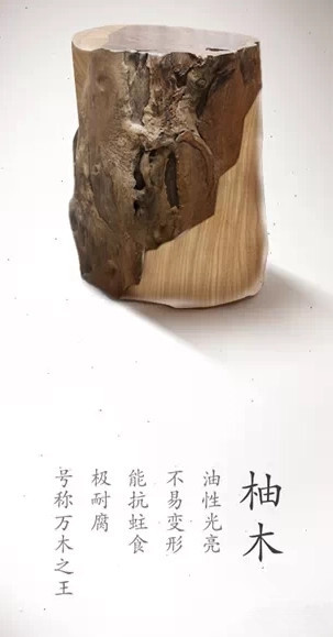 柚木养老家具