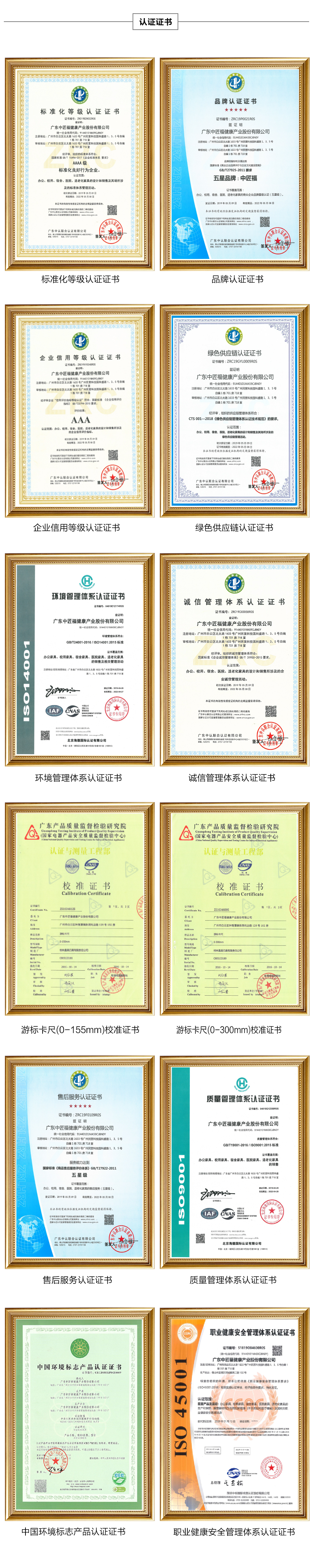 适老化产品公司证书