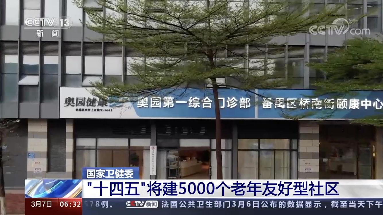 央视报道中匠福案例