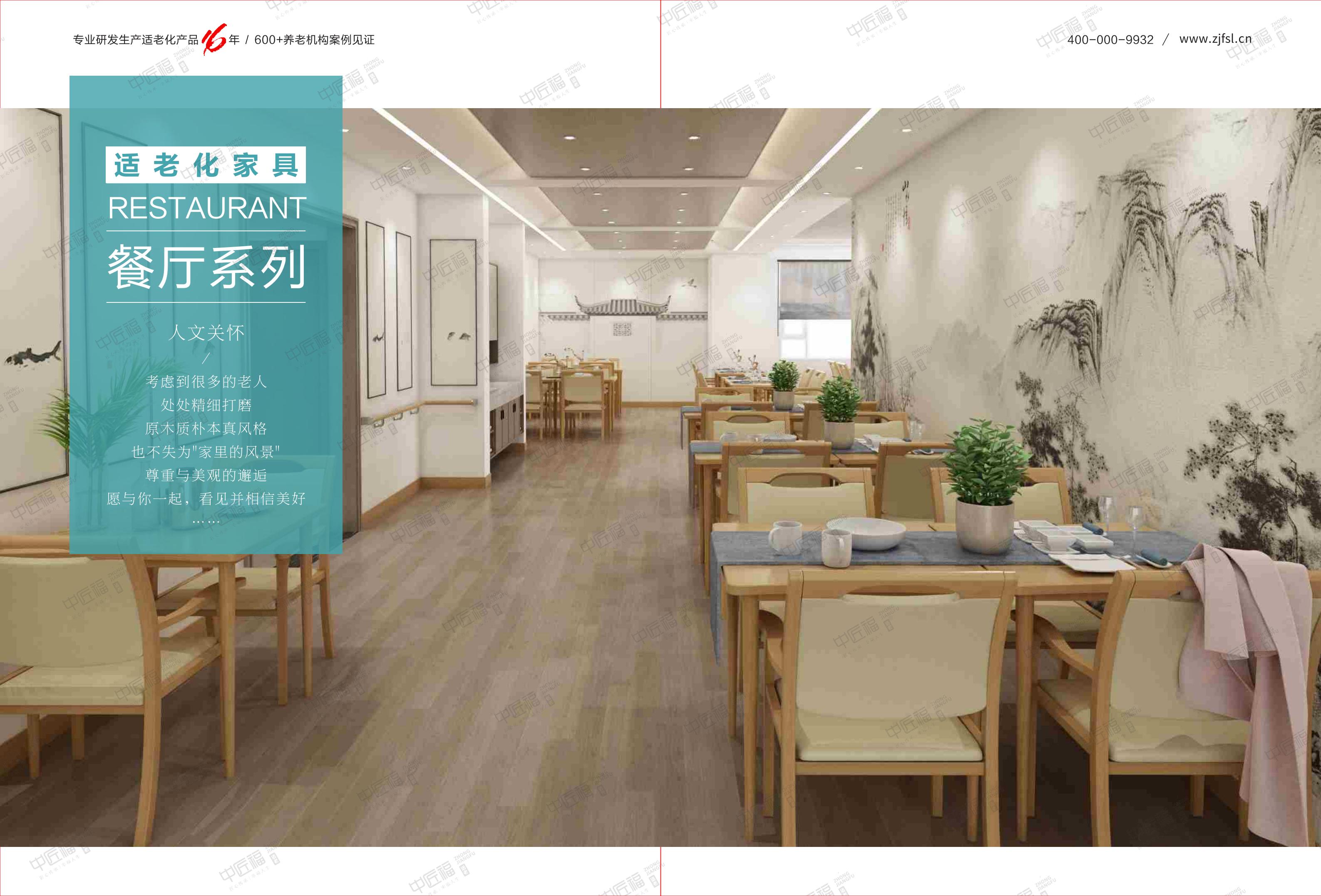 养老院家具