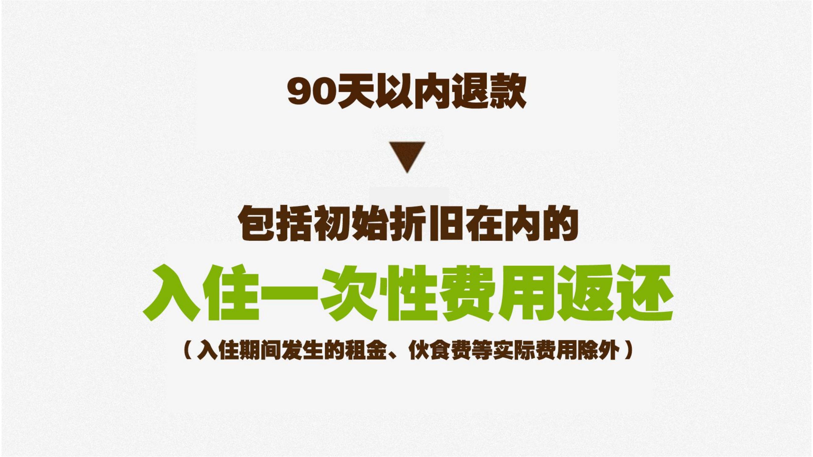 日本老人院收费介绍_17.jpg