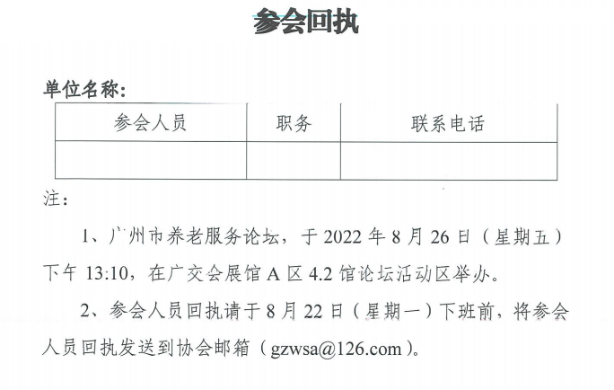 微信截图_20220822114710.png