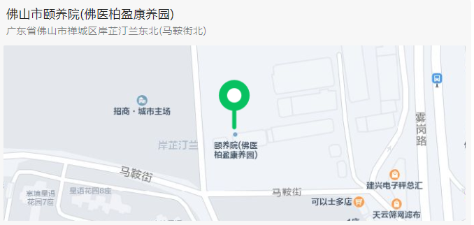 佛山市颐养院地址
