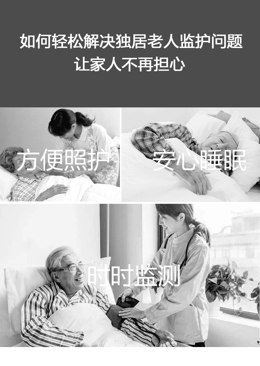 电动护理床