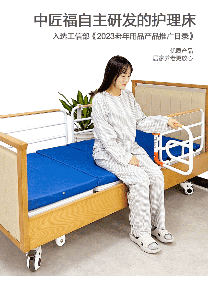 电动护理床