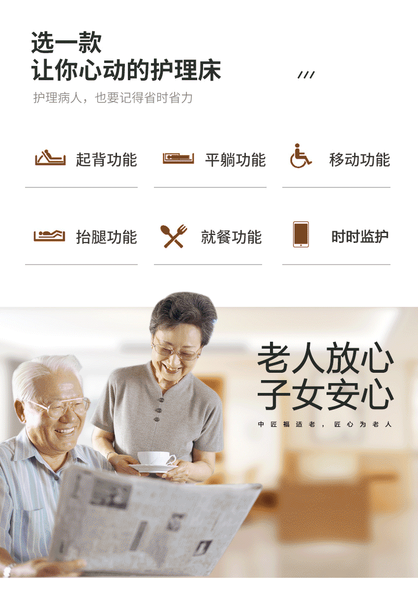 老年护理床
