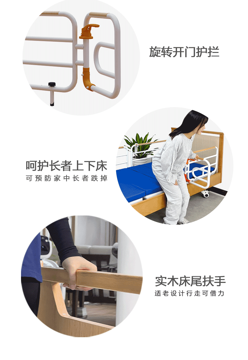 居家护理床