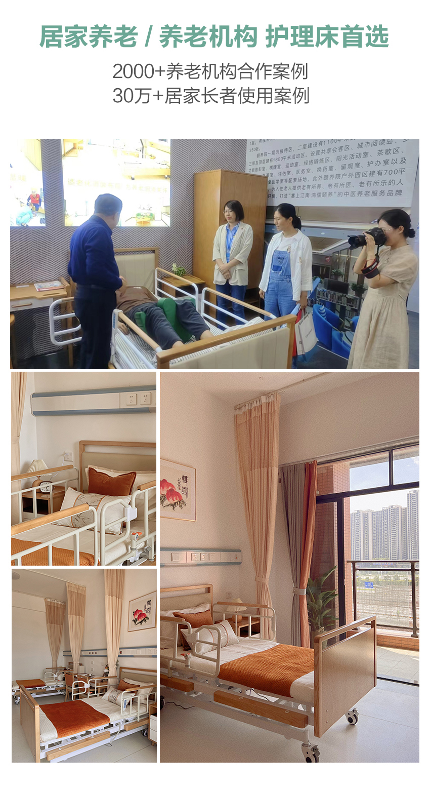 养老院护理床