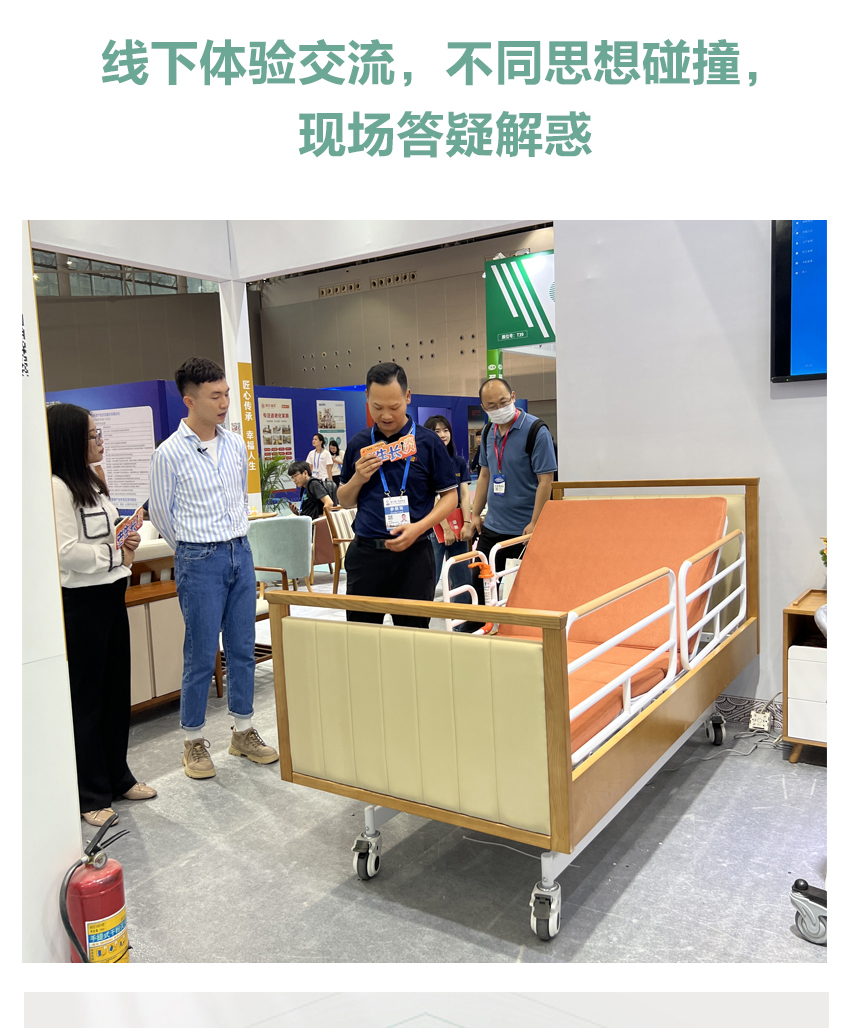 护理床展示