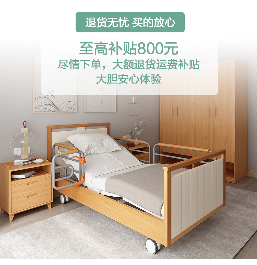 中匠福护理床