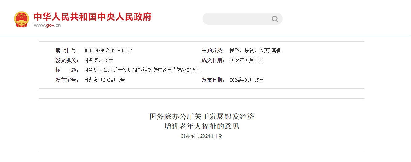 微信截图_20240116084557.jpg