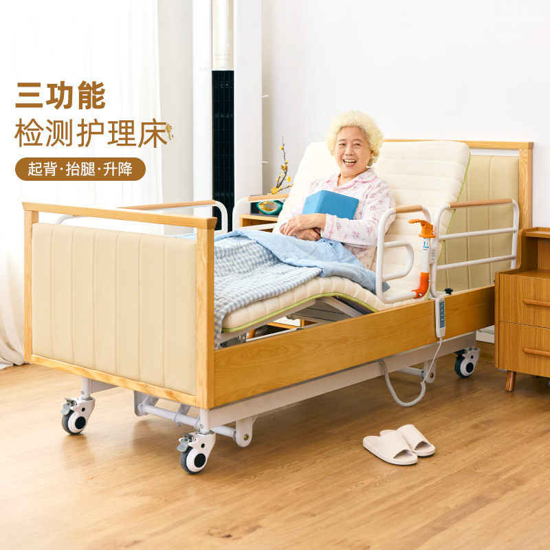 1717399077257872.jpg 三功能电动护理床.jpg