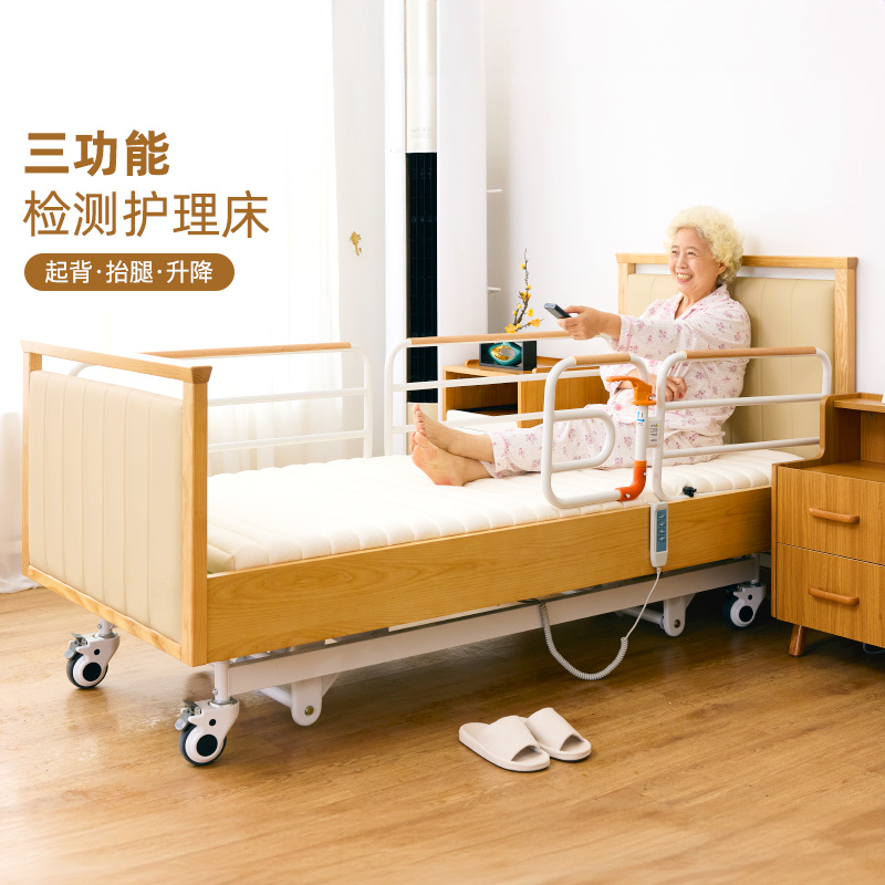 1717399089689138.jpg 三功能电动护理床2.jpg