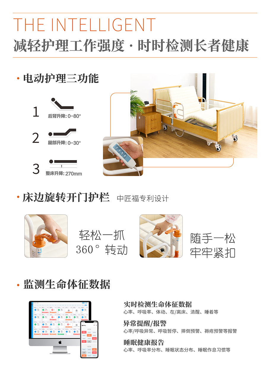 电动护理床