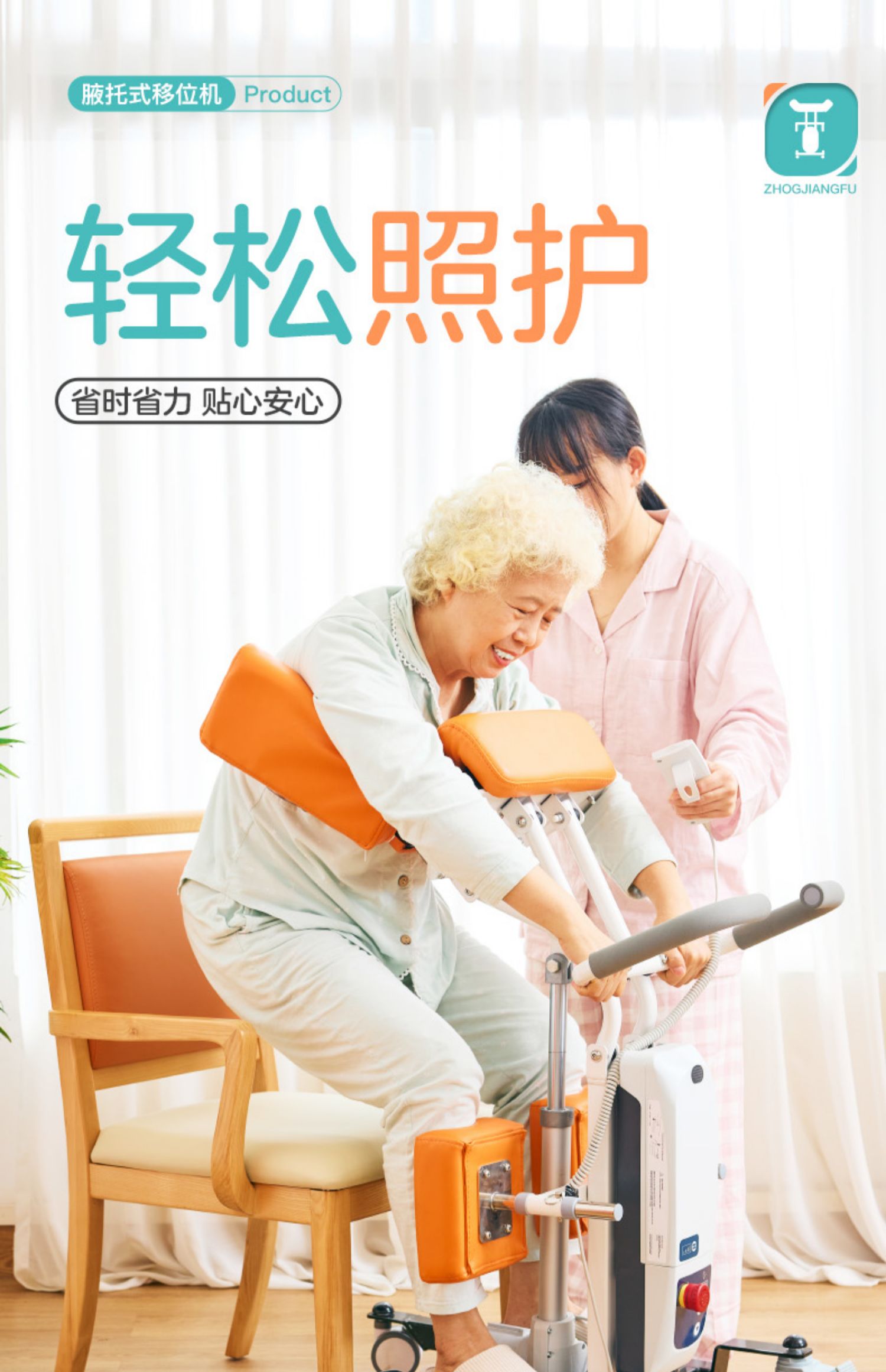 移位机