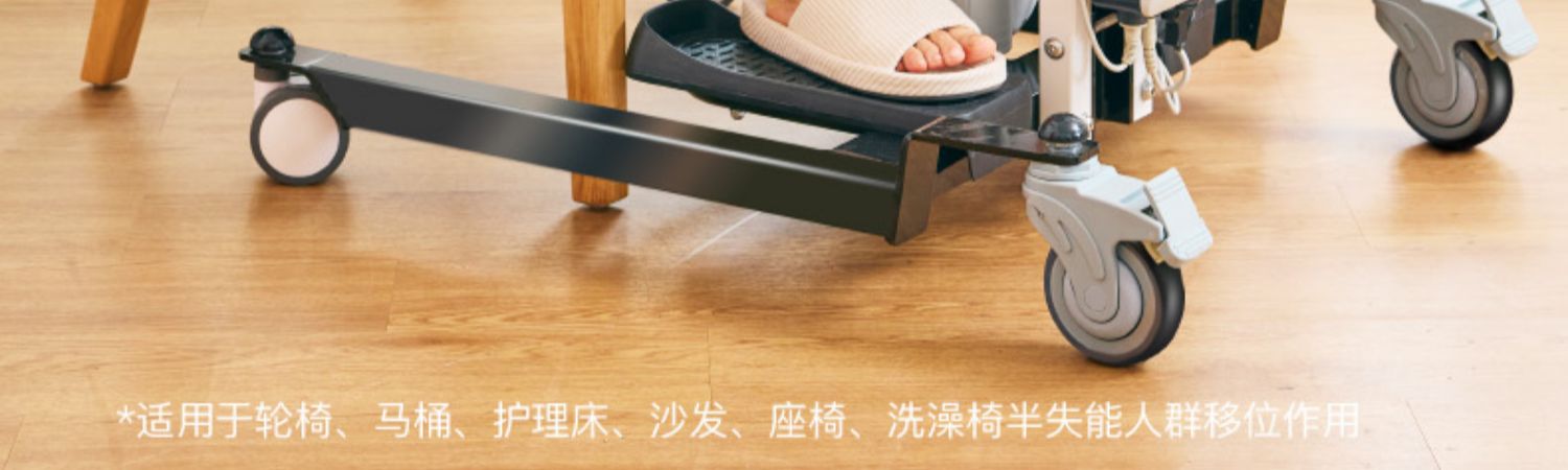 老人移位机