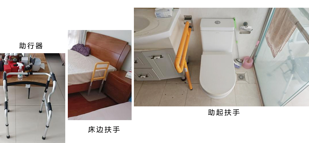 适老扶手