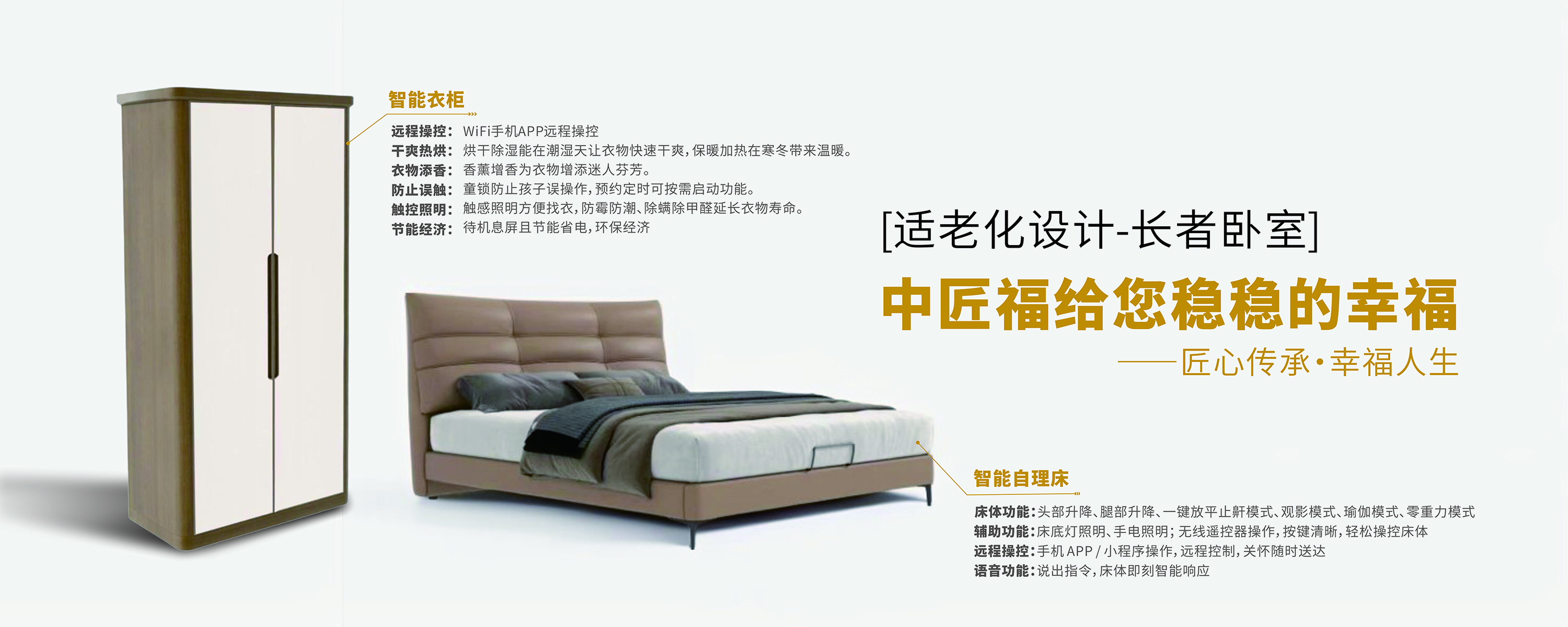 1741931038994968.jpg 智能卧室.jpg